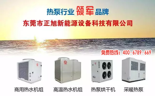 正旭專家解析：烘干熱泵常見疑問(wèn)解答《二》