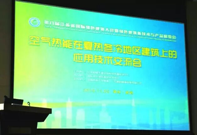 重大消息！住建部正式認(rèn)可將空氣熱能納入可再生能源范疇！