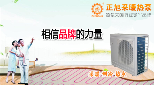 多地政府發(fā)聲：空氣源熱泵采暖是對(duì)集中供暖的最好補(bǔ)充！