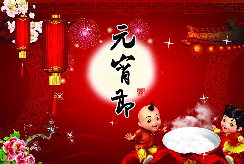 新春月圓人團(tuán)圓，正旭空氣能恭祝元宵節(jié)快樂！