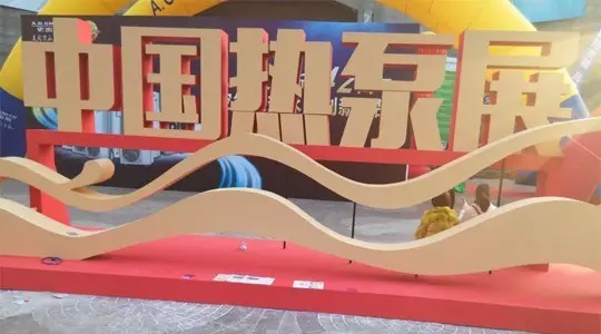 觀上海熱泵展，析2016年空氣能熱泵市場