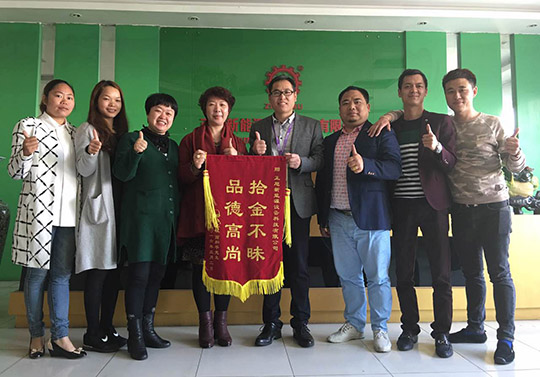 為“集體拾金不昧”點贊，樹正旭新能源榜樣