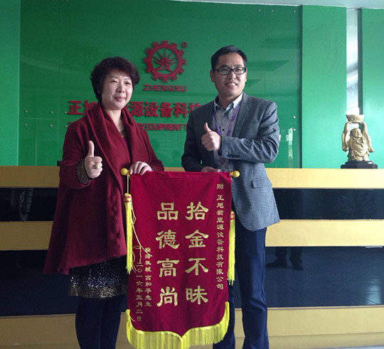 為“集體拾金不昧”點贊，樹正旭新能源榜樣