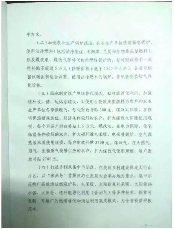 好消息！河北采用空氣源熱泵采暖每戶補(bǔ)貼2700元