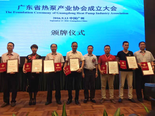 省民政廳已正式批復(fù)“廣東省熱泵產(chǎn)業(yè)協(xié)會(huì)”成立，正旭榮獲常務(wù)副會(huì)長單位