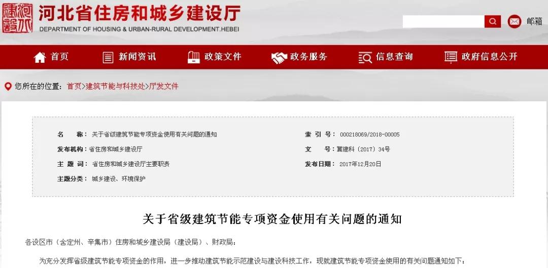關(guān)于省級(jí)建筑節(jié)能專項(xiàng)資金使用有關(guān)問(wèn)題的通知 關(guān)于省級(jí)建筑節(jié)能專項(xiàng)資金使用有關(guān)問(wèn)題的通知