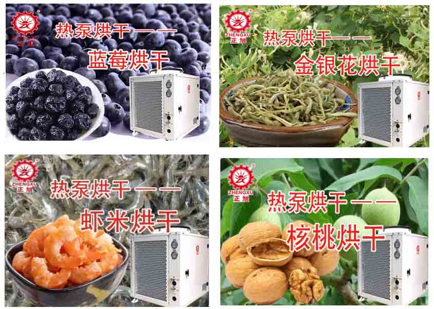 果蔬烘干機組、中草藥烘干設(shè)備